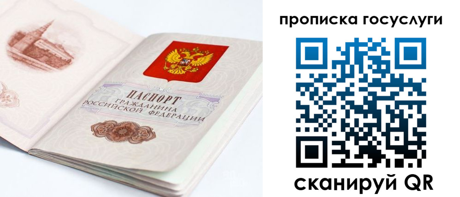 временная регистрация в Киржаче