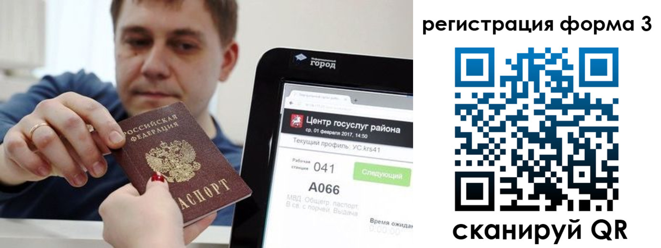 временная регистрация 2025 в Киржаче