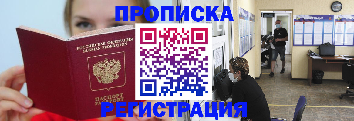 временная регистрация законно в Киржаче