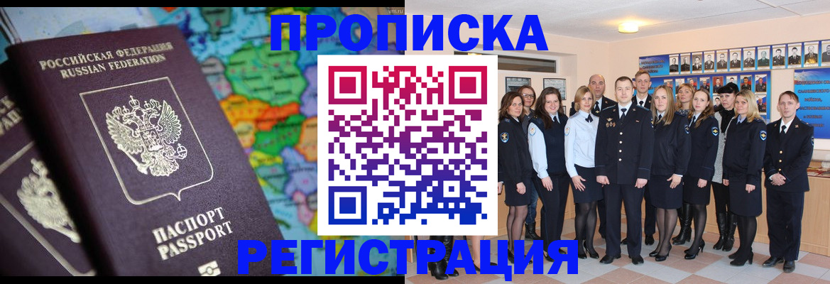 прописка поиск в Киржаче
