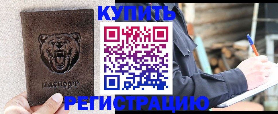 временная регистрация недорого в Киржаче