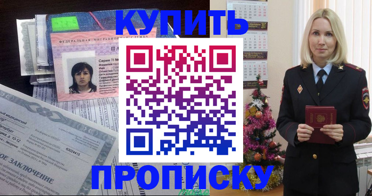 временная регистрация надежно в Киржаче