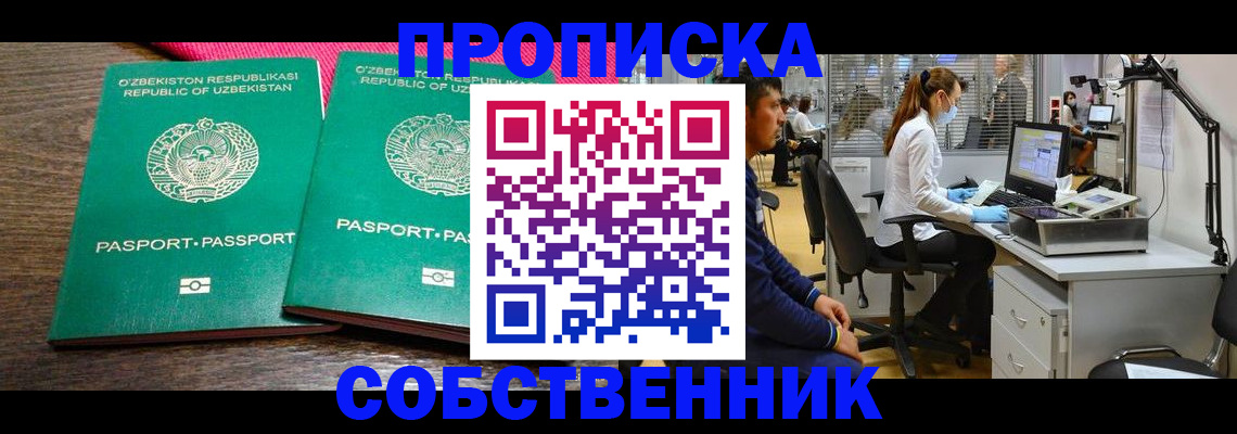 прописка регистрация в Киржаче